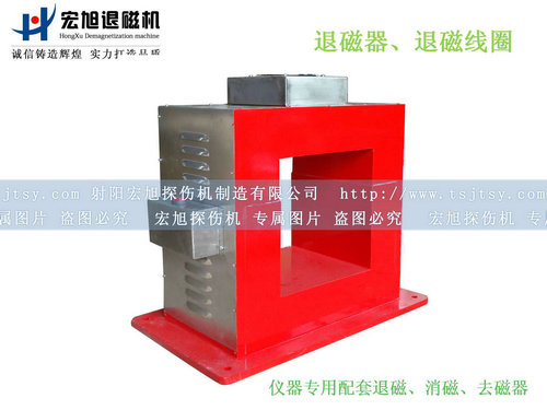 產(chǎn)品名稱：退磁、消磁、去磁線圈
產(chǎn)品型號(hào)：CTD
產(chǎn)品規(guī)格：臺(tái)
